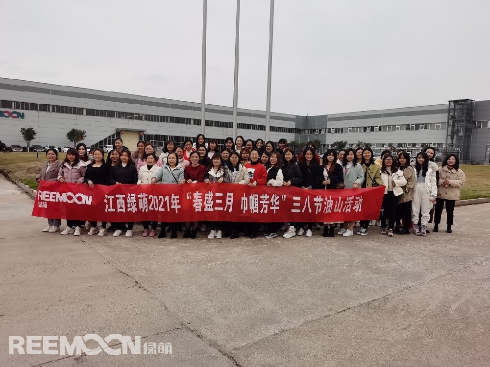 為紀(jì)念三八國際婦女節(jié)，豐富女同胞的精神文化生活，緩解女員工的身心壓力，進(jìn)一步營造關(guān)注女性發(fā)展、關(guān)心支持女性事業(yè)的良好氛圍，增強(qiáng)女員工的創(chuàng)造力、凝聚力和戰(zhàn)斗力，3月8日，江西綠萌科技控股有限公司各部門女員工們歡聚一堂，前往油山陳毅將軍打游擊戰(zhàn)的地方，學(xué)習(xí)紅色精神，緬懷偉人事跡。隨后，徒步登山鍛煉身體，穿