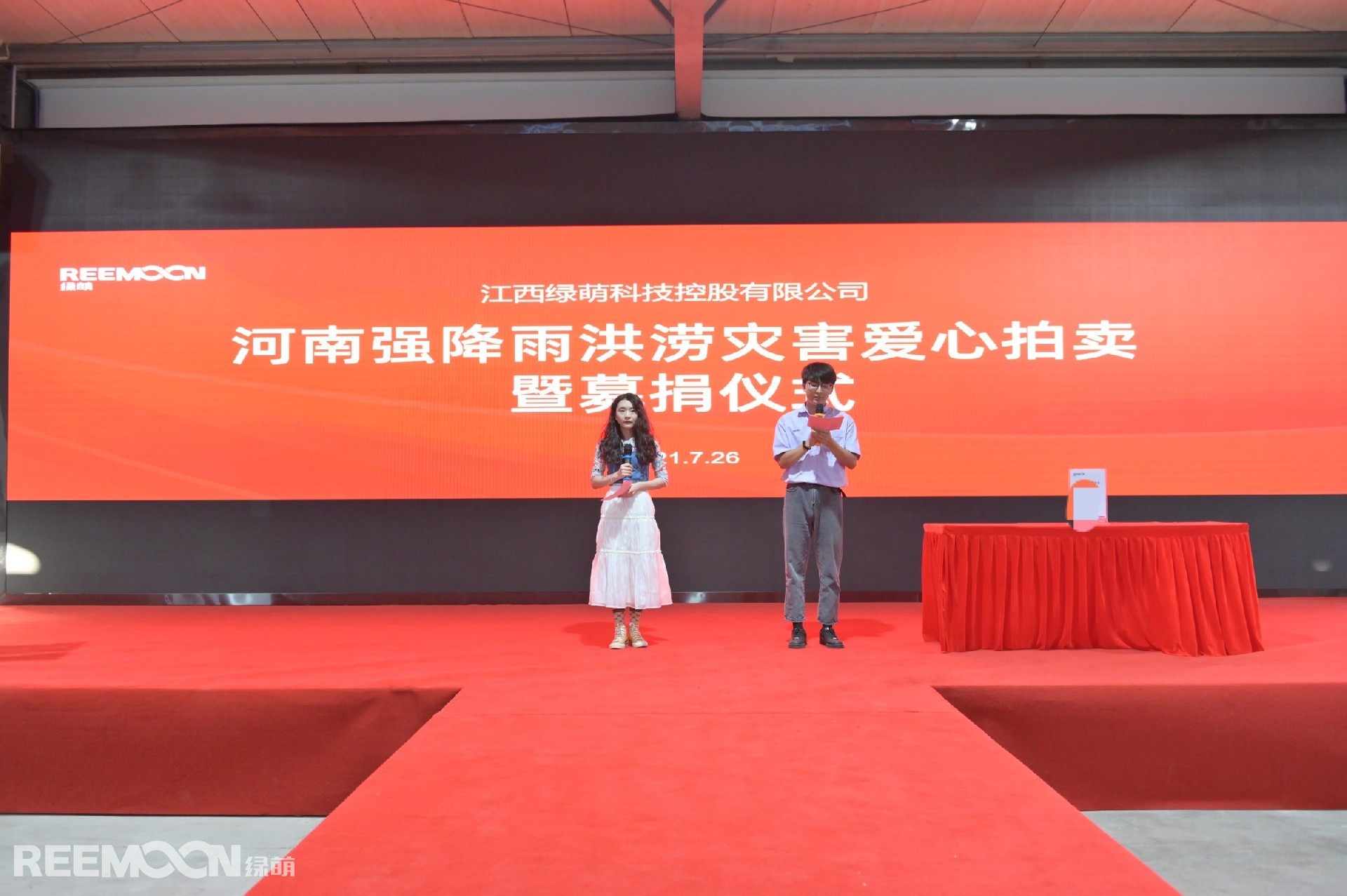 7月17日以來，河南遭遇史上最強(qiáng)暴雨襲擊，據(jù)通報，截至25日12時，此輪強(qiáng)降雨造成該省139個縣（市、區(qū)）1464個鄉(xiāng)鎮(zhèn)1144.78萬人受災(zāi)。面對此次災(zāi)害，江西綠萌科技控股有限公司舉辦拍賣捐贈儀式，號召員工一起為河南應(yīng)急救援、災(zāi)區(qū)防疫、災(zāi)后重建工作出一份力。江西綠萌負(fù)責(zé)人表示，綠萌作為民族企業(yè)、民族品牌，立志要做一家有